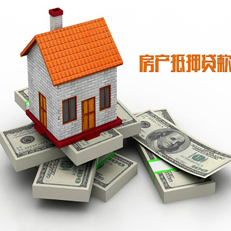 黄冈影响房屋抵押贷款评估额度的因素--重庆房屋抵押贷款