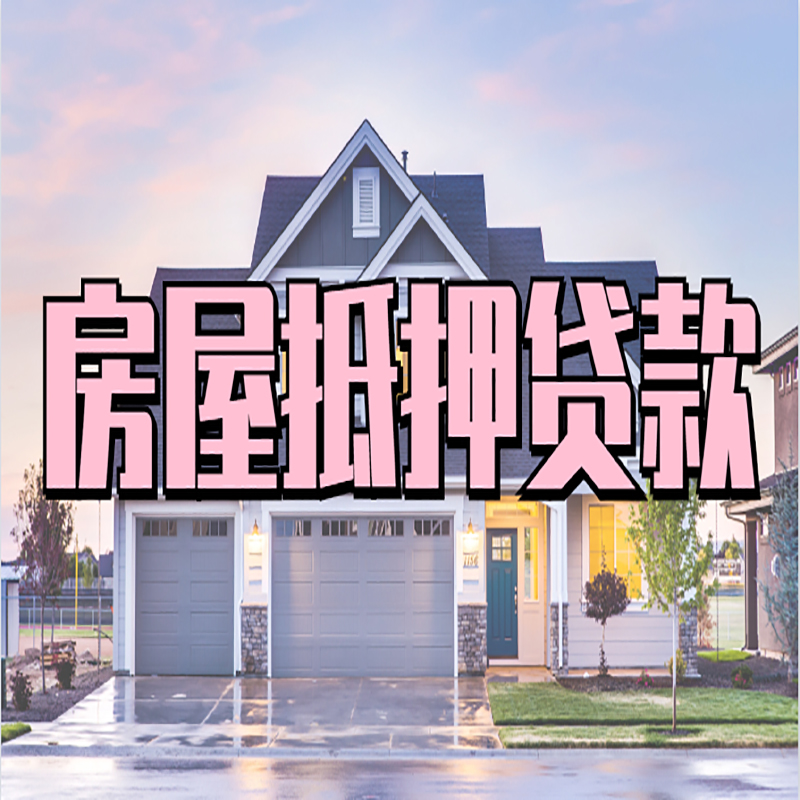 黄冈私人借款条件