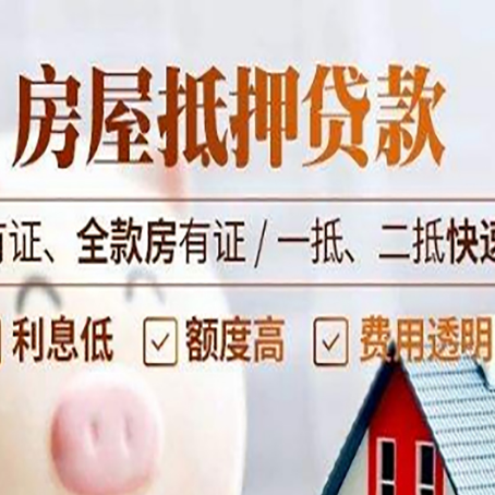 黄冈贷款中介公司新渝启服要的资料