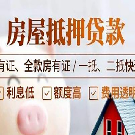 黄冈贷款中介公司新渝启服要注意事项